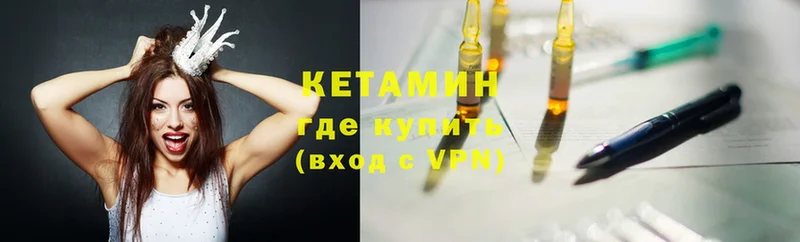 как найти закладки  Дальнереченск  Кетамин ketamine 