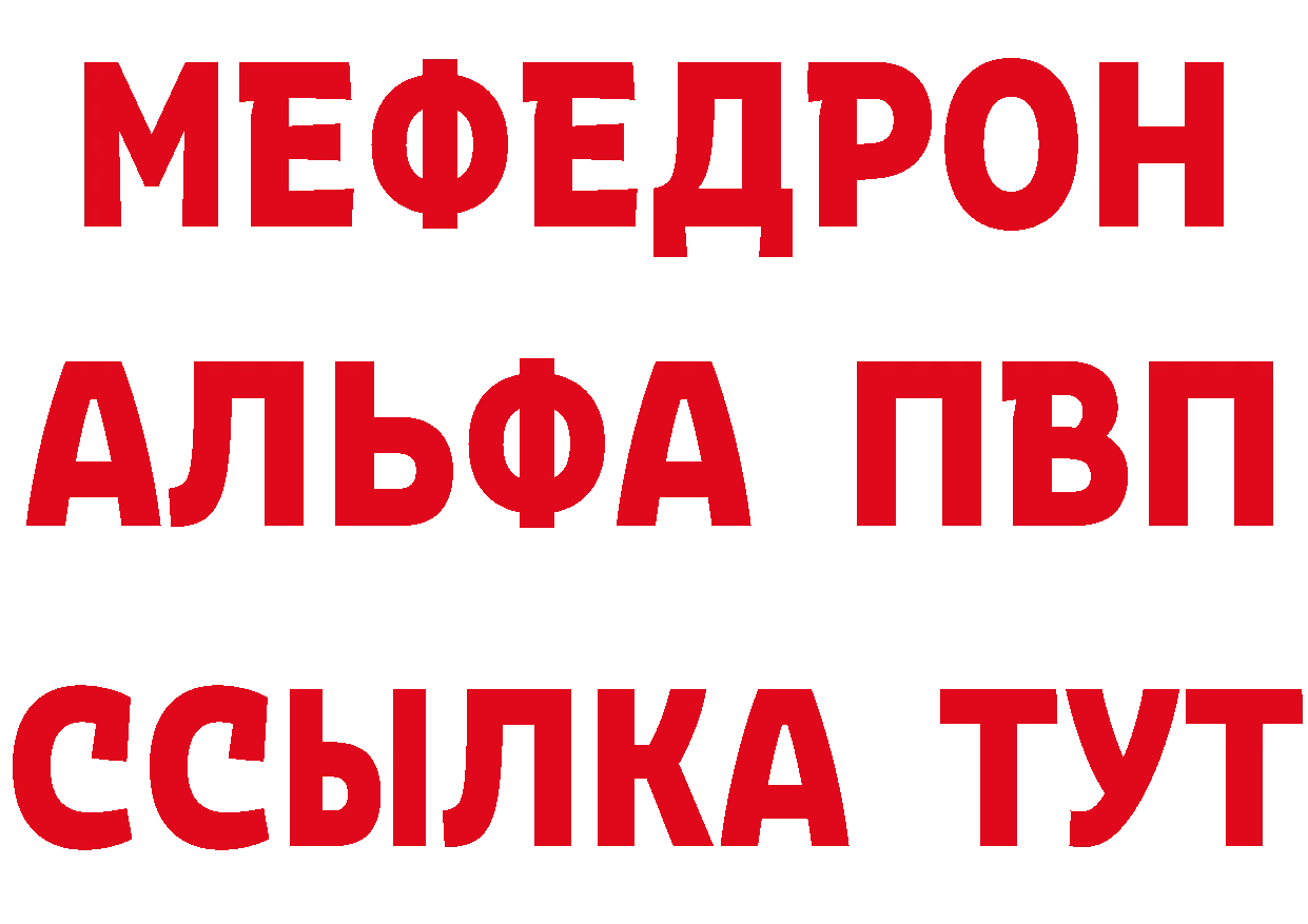 А ПВП кристаллы зеркало darknet гидра Дальнереченск