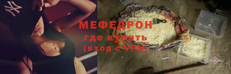 МЯУ-МЯУ mephedrone  Дальнереченск 